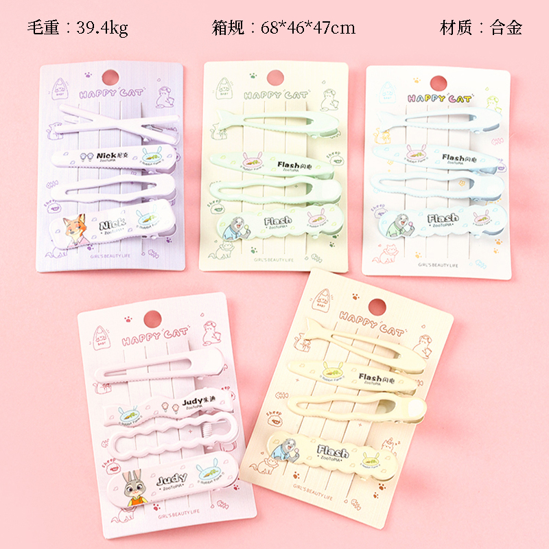 4314 Boxed Animal City Printed Duck Clip (3393)